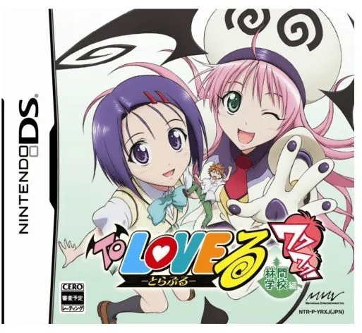 To Love-Ru - Trouble - Waku Waku! Rinkan Gakkou Hen (Japan)